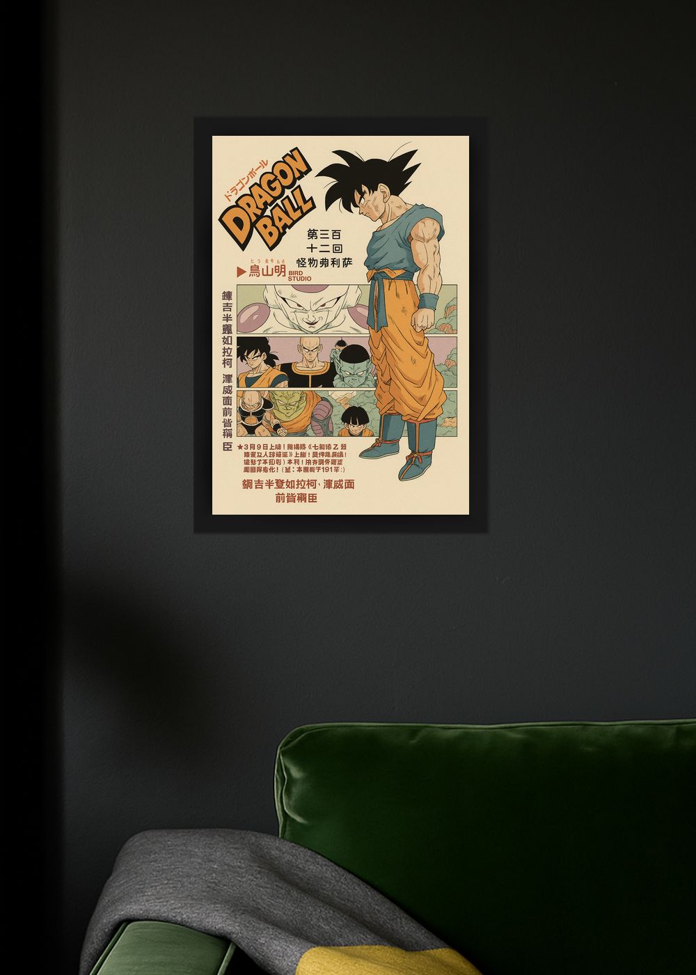 Quadro Decorativo Goku Dragon Ball - Com Vidro