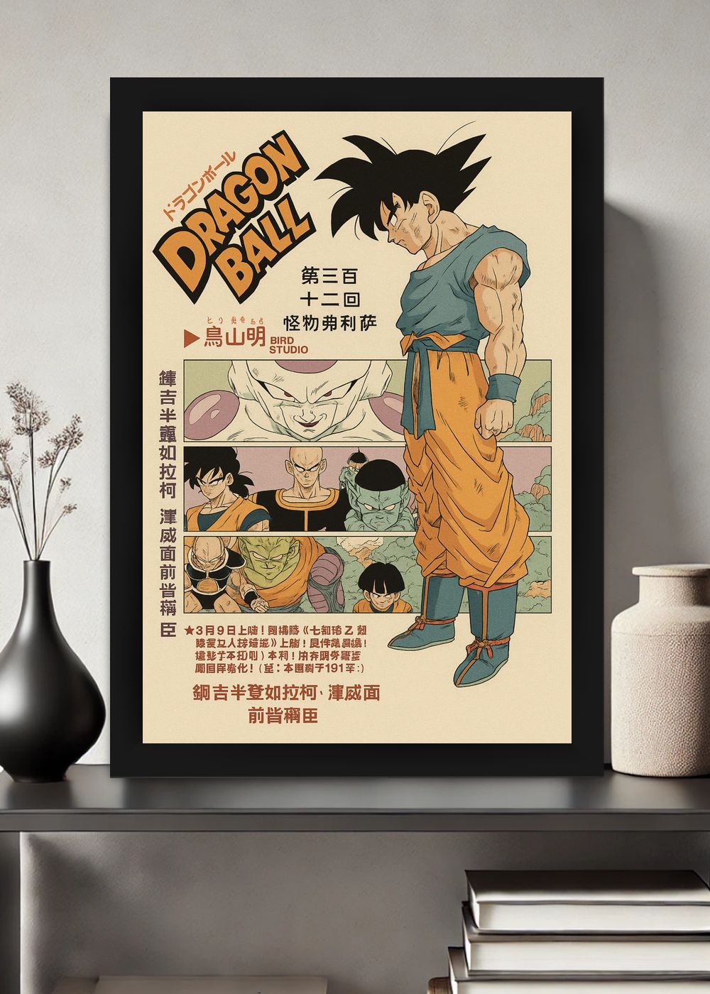 Quadro Decorativo Goku Dragon Ball - Com Vidro