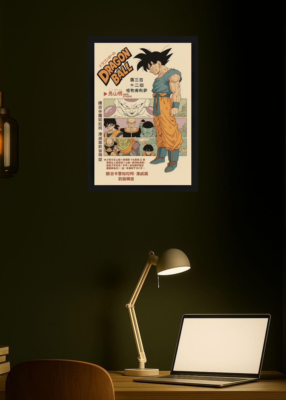 Quadro Decorativo Goku Dragon Ball - Com Vidro