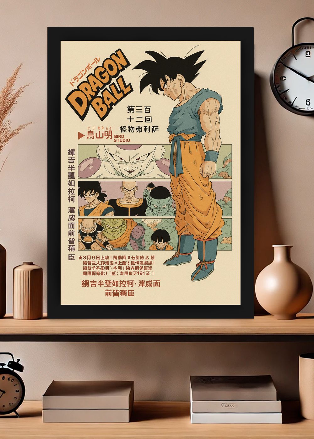 Quadro Decorativo Goku Dragon Ball - Com Vidro