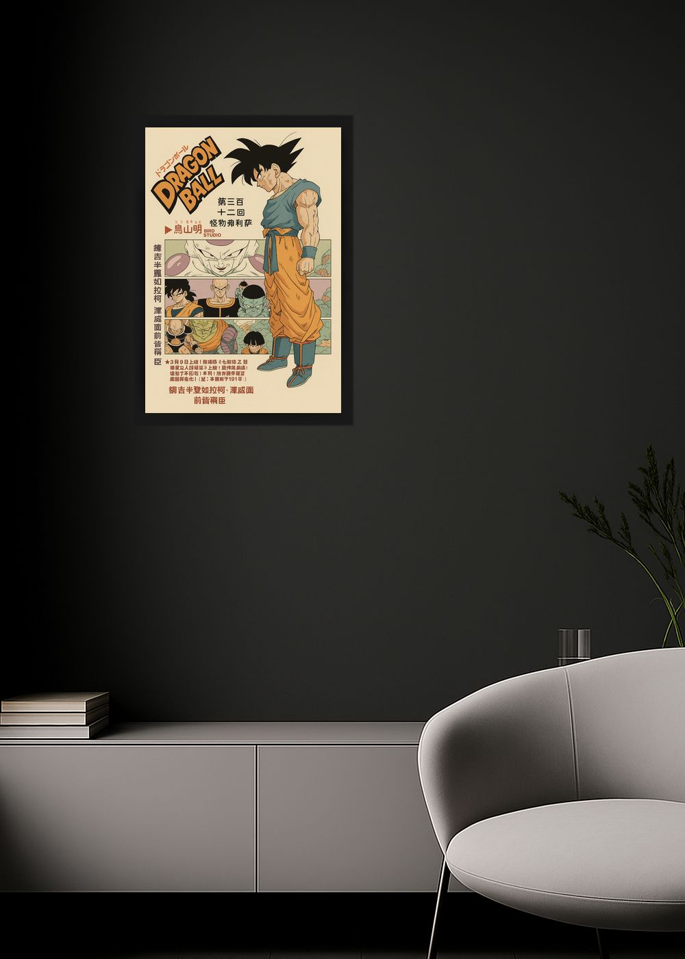 Quadro Decorativo Goku Dragon Ball - Com Vidro