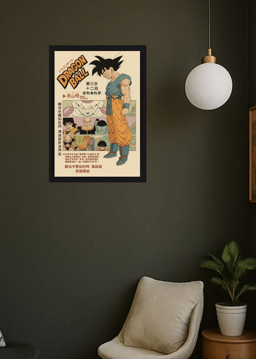 Quadro Decorativo Goku Dragon Ball - Com Vidro