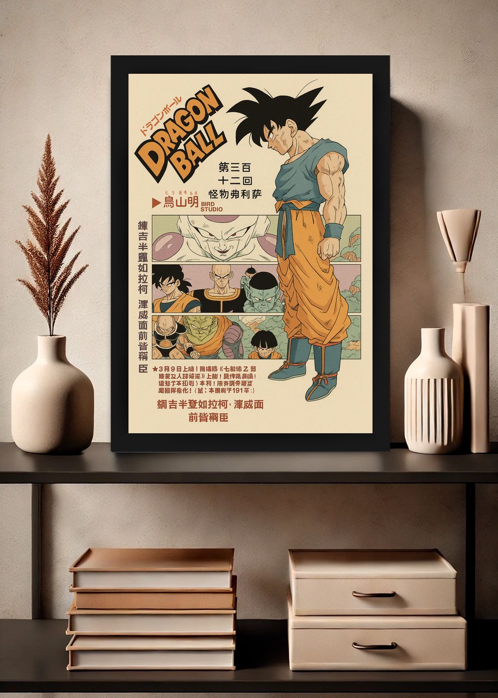 Quadro Decorativo Goku Dragon Ball - Com Vidro