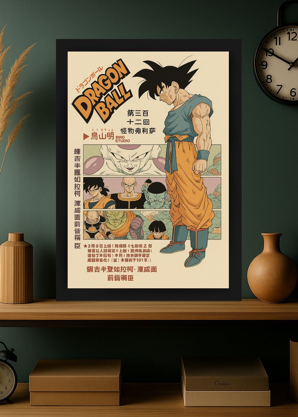 Quadro Decorativo Goku Dragon Ball - Com Vidro